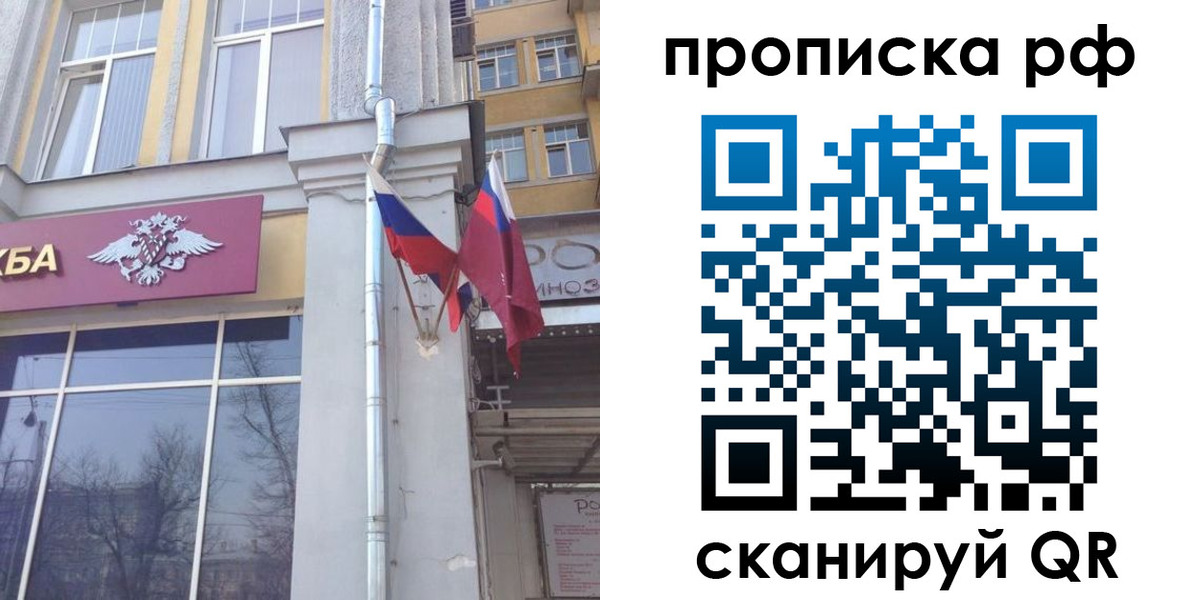 временная регистрация для школы в Избербаше